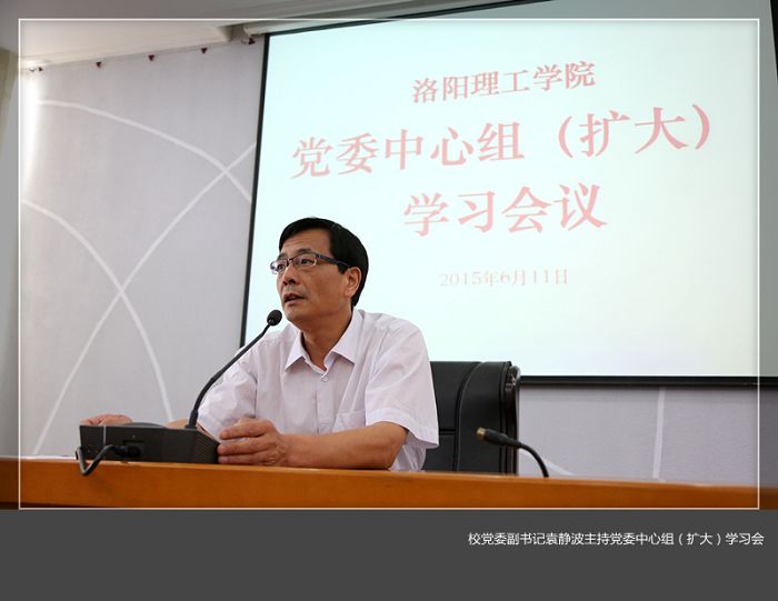 乐鱼（中国）体育官方网站召开党委中心组（扩大）学习会