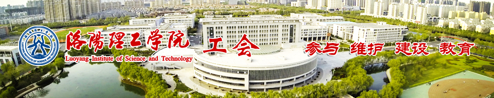 乐鱼（中国）体育官方网站工会